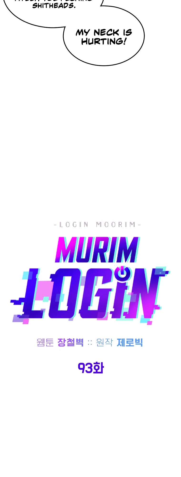 Murim Login Chapter 93 image 13